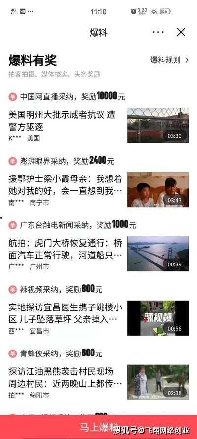 今日头条视频收益爆料,最新爆料揭示收益真相