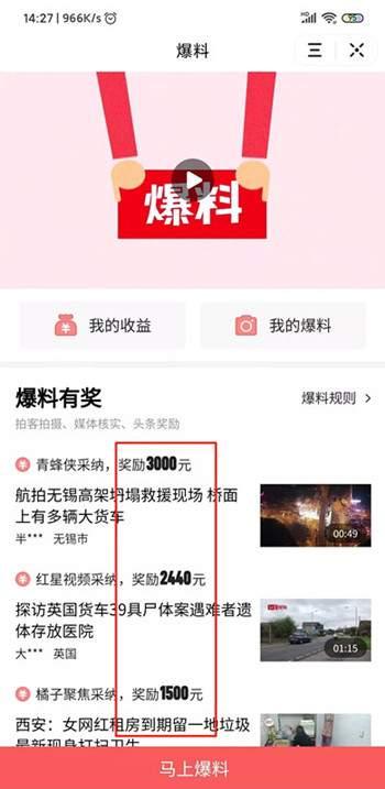 头条爆料视频怎么发的啊,轻松掌握热门内容制作方法