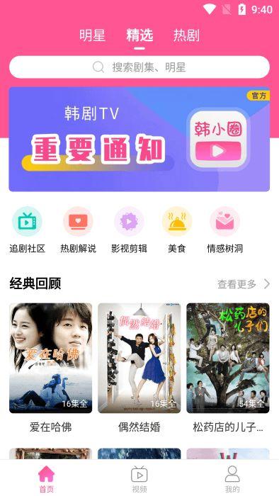 推特 韩圈爆料视频网站,推特爆料与视频网站深度解析