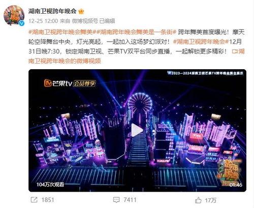 最新爆料湖南电视台直播,揭秘幕后真相！