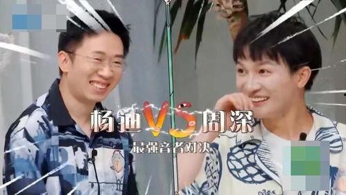 杨迪爆料眼神失焦视频,揭秘明星幕后真实状态