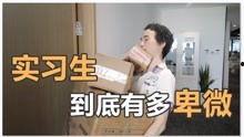 爆料小大人视频搞笑,童言无忌，萌态百出